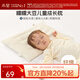 水星家紡枕頭枕芯 大豆蛋白纖維嬰幼兒A類(lèi)抑菌學(xué)生兒童枕頭可水洗護頸枕頭 糯糯大豆【A類(lèi)抗菌/可水洗/枕高4.5cm】 單只