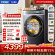 海爾云溪4.0 滾筒洗衣機全自動(dòng)帶烘干12kg 新品上市 雙智投精華洗 商場(chǎng)同款XQG120-HSDE588BU1