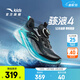 安踏兒童運動(dòng)鞋男女大童駭浪4跑步鞋26年春夏季密網(wǎng)緩震專(zhuān)業(yè)青少年 【男童】黑/澄澈青藍/銀-3 35 鞋內長(cháng)22cm