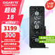 技嘉（GIGABYTE）【免白條24/12期息費】RTX 5060 Ti顯卡 2K臺式電腦黑神話(huà)悟空游戲AI畫(huà)圖渲染獨顯 RTX5060 8G獵鷹MAX 三風(fēng)扇散熱