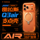 圖拉斯支點(diǎn)殼Q3air【超能未來(lái)感】 適用蘋(píng)果17promax手機殼iphone17promax磁吸橙按鍵全包