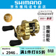 SHIMANO禧瑪諾新款日本產(chǎn)CQ鼓輪CALCUTTA CONQUEST雷強遠投泛用輪 21款201HG左手（6.5齒輪比）
