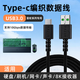 邁灃勝雷蛇鼠標鍵盤(pán)編織線(xiàn)USB3.0高速數據線(xiàn)8K回報率 Type-c手機快充充電線(xiàn)適用于小米華為oppo三星vivo 1.5米黑色-雷蛇usb轉type-c線(xiàn) 8K回報率
