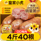 皇家小虎烤腸40根/4斤原味黑椒火山石超值肉腸早餐香腸火腿腸熱狗源頭直發(fā)