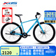 喜德盛（xds）平把公路自行車(chē)極速600禧瑪諾內三速油碟桶軸健身運動(dòng) 海灣藍 480mm