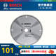 博世（BOSCH） 裝修級硬質(zhì)合金圓鋸片木工鋁合金電鋸切割片電圓鋸片 10寸100齒【鋁用】250*25.4mm
