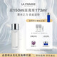 萊珀妮（La Prairie）純皙聚光精華液150ml護膚品禮盒祛斑美白緊致抗皺滋養生日禮物女