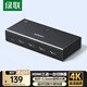 綠聯(lián)HDMI切換器三進(jìn)一出4K高清視頻聲音分離切屏器 適用筆記本電腦連接電視顯示器投影儀音響耳機55494