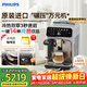 飛利浦（PHILIPS）【歐洲進(jìn)口】新5系pro意式全自動(dòng)家用/辦公室咖啡機 研磨一體冷熱雙溫3秒速啟 EP5242 禮物