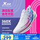 特步360X跑鞋男競訓碳板入門(mén)運動(dòng)跑鞋穩定推進(jìn)耐磨輕彈緩震運動(dòng)跑鞋女 熒光櫻粉（珞櫻）-男 41