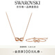 施華洛世奇【生日禮物】 套裝輕奢小眾送老婆女 Hyperbola 5682483
