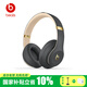 beats Studio3 Wireless 錄音師無(wú)線(xiàn)3 頭戴式 藍牙無(wú)線(xiàn)降噪耳機 游戲耳機【禮物】 魅影灰