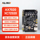  黑金 FPGA 開(kāi)發(fā)板 Xilinx Zynq7000 系列 XC7Z020 入門(mén)開(kāi)發(fā)板 AX7020