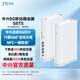 中興（ZTE）G5TS 5G移動(dòng)路由器cpe隨身移動(dòng)wifi6免插卡網(wǎng)卡便攜千兆免寬帶無(wú)線(xiàn)筆記本電腦通用流量2025款