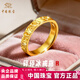 中國珠寶黃金戒指足金碎碎冰戒指滿(mǎn)天星素圈指環(huán)情人節實(shí)用生日禮物送女友 約2.3g碎冰冰黃金戒指【女款】