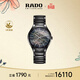 雷達（RADO）瑞士表真系列男士高科技陶瓷機械表母貝表盤(pán)