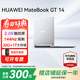 華為（HUAWEI）MateBook GT 14筆記本電腦【2026年國家補貼】Linux系統酷睿Ultra輕薄商務(wù)辦公設計游戲高刷全能本 皓月銀丨Ultra5 32G+1TB 店鋪預裝Windows