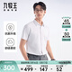 九牧王（JOEONE）【防曬 防透 商場(chǎng)同款】短袖襯衫男士商務(wù)休閑上衣 修身版+白色+JC2EX20917 40 (175/92A)