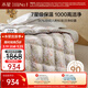 水星家紡羽絨被子90%白鴨絨被子冬季春秋被芯雙人羽絨被200x230cm-600g