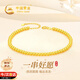 中國黃金18K金黃金手鏈女款轉運珠金手環(huán)首飾生日禮物女朋友老婆結婚紀念 18k圓珠手鏈