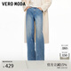 VEROMODA 牛仔褲2026春新款純棉水鉆亮片釘珠口袋闊腿褲精致優(yōu)雅326132002