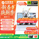 機械革命（MECHREVO）極光X/潮玩版 2025款新品滿(mǎn)血可選5050/5060/5070/Ti 酷睿HX高性能學(xué)生游戲電競筆記本電腦 耀世酷睿/i7-13650HX/4050/240Hz/16+
