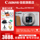 佳能（Canon）PowerShot SX740 HS數碼相機  家用旅游攝影數碼相機 PowerShot SX740 HS 銀色 套餐五【256G佳能專(zhuān)用卡~雙電雙充~專(zhuān)業(yè)三腳架】