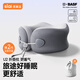 思萊宜u型枕頭飛機護頸枕充氣記憶棉飛機火車(chē)高鐵旅行便攜可收納U形頸枕