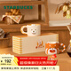 星巴克（Starbucks）杯子 小熊甜品屋系列 陶瓷馬克杯 桌面水杯 咖啡杯 男女士送禮 馬克杯套組禮盒