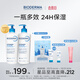 BIODERMA 貝德瑪藍胖子身體乳PP霜保濕滋潤舒緩干癢哆啦A夢(mèng)聯(lián)名 pp霜500ml*2