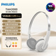 飛利浦（PHILIPS）頭戴式無(wú)線(xiàn)藍牙復古耳機時(shí)尚運動(dòng)音樂(lè )降噪電腦蘋(píng)果華為安卓手機送新年禮物TAH2000白色