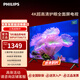 飛利浦50英寸4K超高清智慧全面屏 客廳影音遠場(chǎng)AI語(yǔ)音智能 液晶平板電視機50PUF7590/T3國家補貼 50英寸 2+32G內存