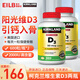 KirkLand柯克蘭維生素d3軟膠囊2000單位 可蘭維生素d青少年中老年維生素D3 600粒*2瓶 【性?xún)r(jià)比之選 促鈣吸收】