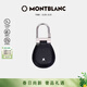 萬(wàn)寶龍MONTBLANC 大班系列經(jīng)典黑色鑰匙扣14085/130072 禮物