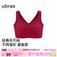ubras無(wú)尺碼加大版背心式文胸無(wú)痕無(wú)鋼圈女士?jì)纫屡疅o(wú)痕胸罩絲絨紅