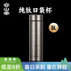容山堂純鈦保溫杯口袋杯便攜水杯男女新款高顏值鈦杯保溫杯燜茶杯 茗華款純鈦冰晶口袋杯-470ml