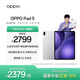 OPPO Pad 5【孫穎莎同款平板】國家補貼 12.1英寸平板電腦 天璣9400+旗艦芯 8GB+256GB星河銀 游戲平板