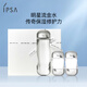 茵芙莎（IPSA）流金歲月凝潤美膚水300ml+100ml*2禮盒裝 流金水美白祛斑