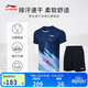 李寧T恤短褲套裝男女同款速干涼爽比賽服AATT021 深航艦藍-1 XL