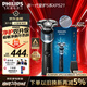 飛利浦電動(dòng)剃須刀新一代旋護機皇5系  凈護雙升級AI智能痘敏肌刮胡刀 生日禮物送男生老公父親