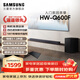 三星HW-Q600F回音壁5.1.2聲道全景聲無(wú)線(xiàn)藍牙電視音響 投影家庭影院條形音箱 9250S無(wú)線(xiàn)后環(huán)低音炮套裝 HW-Q600F/XZ 回音壁