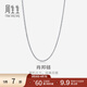 周生生18k金項鏈750白色黃金肖邦項鏈素鏈鎖骨鏈 10346N定價(jià) 40厘米