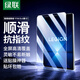 綠聯(lián)適用聯(lián)想拯救者Y700鋼化膜四三二代8.8英寸25/24/23/22款平板電腦屏幕高清保護貼膜