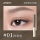 菲麗菲拉染眉膏韓國PERIPERA防水防汗持定型不掉色自然野生眉棕色褐色 染眉膏01# 冷灰色