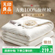 無(wú)印良品A類(lèi)100%蠶絲被 空調被夏涼被子夏季薄被芯子 200*230cm約3.6斤