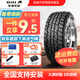 佳通輪胎（Giti）全地形越野AT胎全新 4×4 AT70 LT265/65R17 120/117S 10PR