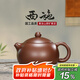 藏壺天下宜興紫砂壺純全手工名家功夫茶具泡茶壺黃龍山原礦紫泥西施壺 西施壺 230ml