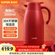 蘇泊爾（SUPOR）保溫壺家用長(cháng)效保溫大容量水壺不銹鋼真空保溫瓶熱水壺暖壺開(kāi)水瓶 2.0L胭脂紅 2L