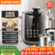 蘇泊爾（SUPOR）深湯系列電壓力鍋5L 家用0涂層鋼膽智能預約SY-50YC5012雙膽電飯煲高壓鍋4-6人上蓋批次隨機發(fā)貨