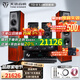 天逸（Winner）TD-8 童笛8號 家庭影院套裝5.1音響組合 家用功放k歌音響套裝 TD-8 (5.0聲道)+功放